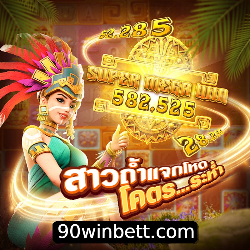 Segurança 2FA 90win